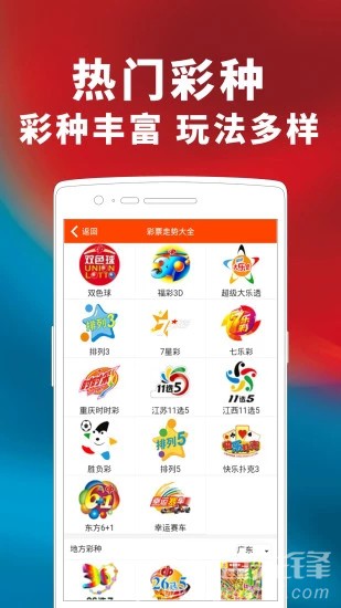 2024澳门天天开好彩大全app,安全口号标语设计_66.2.63全红婵