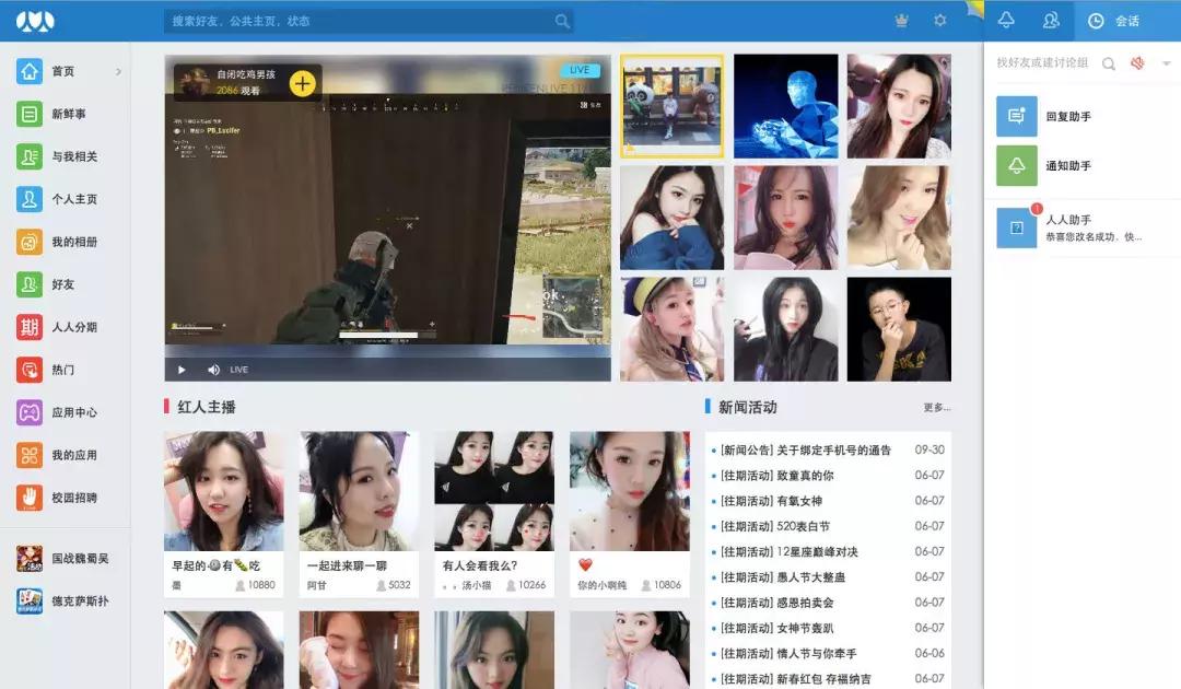 最新网贷消息,行业变革与前景展望