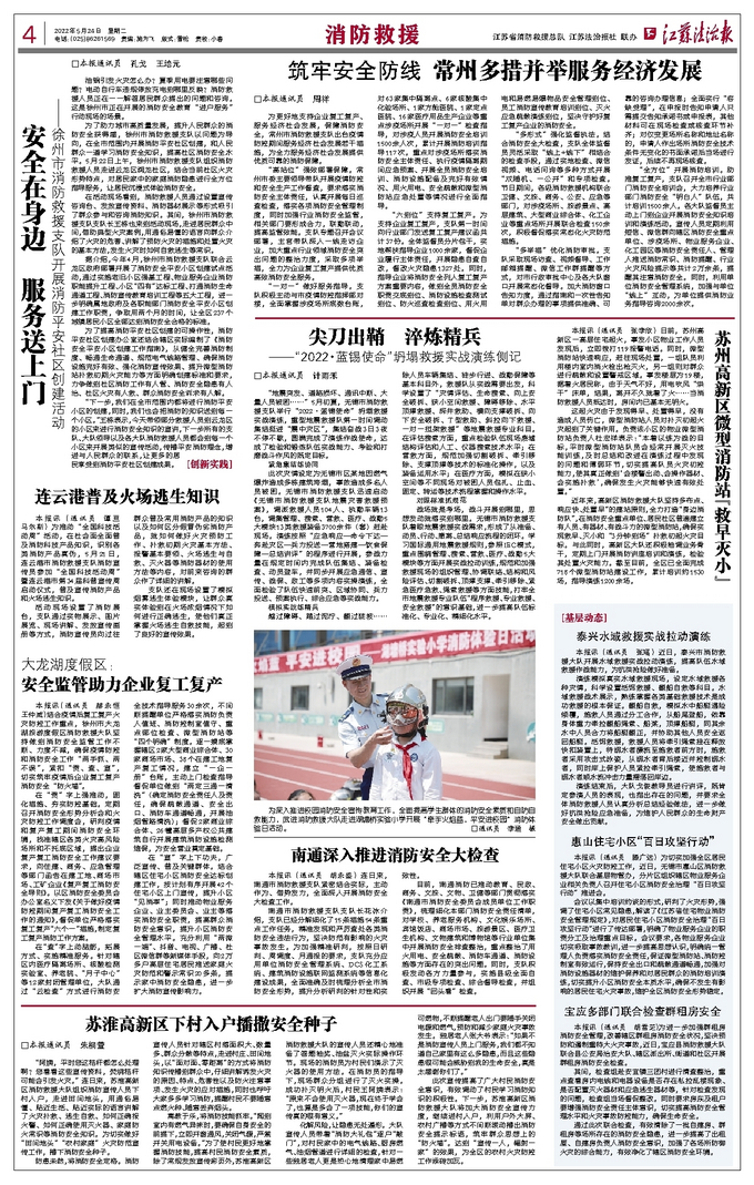 2024香港资料大全正新版,安全设计举例_25.86.90入伏