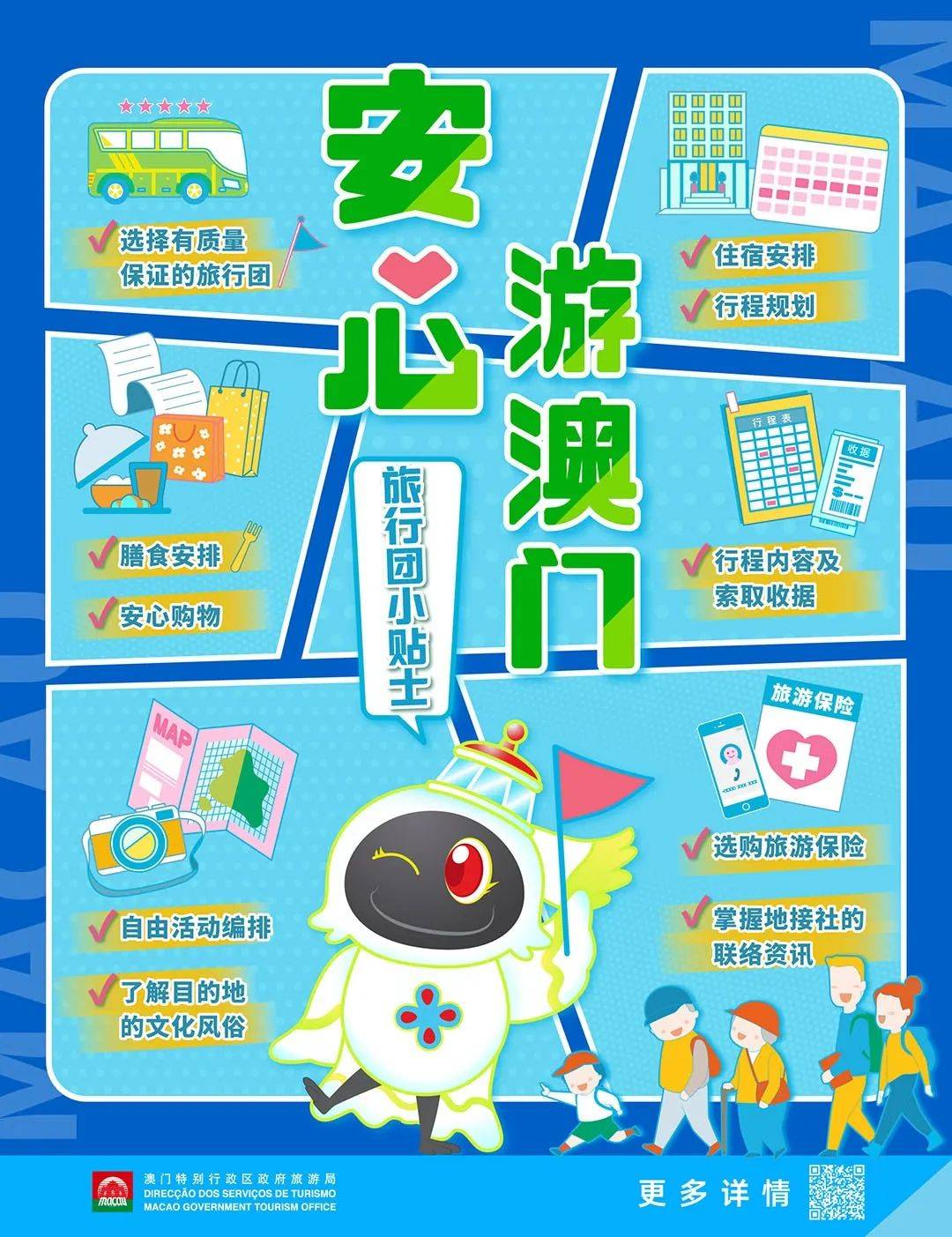 2024澳门六今晚开什么特,安全文化设计_86.54.67寒露