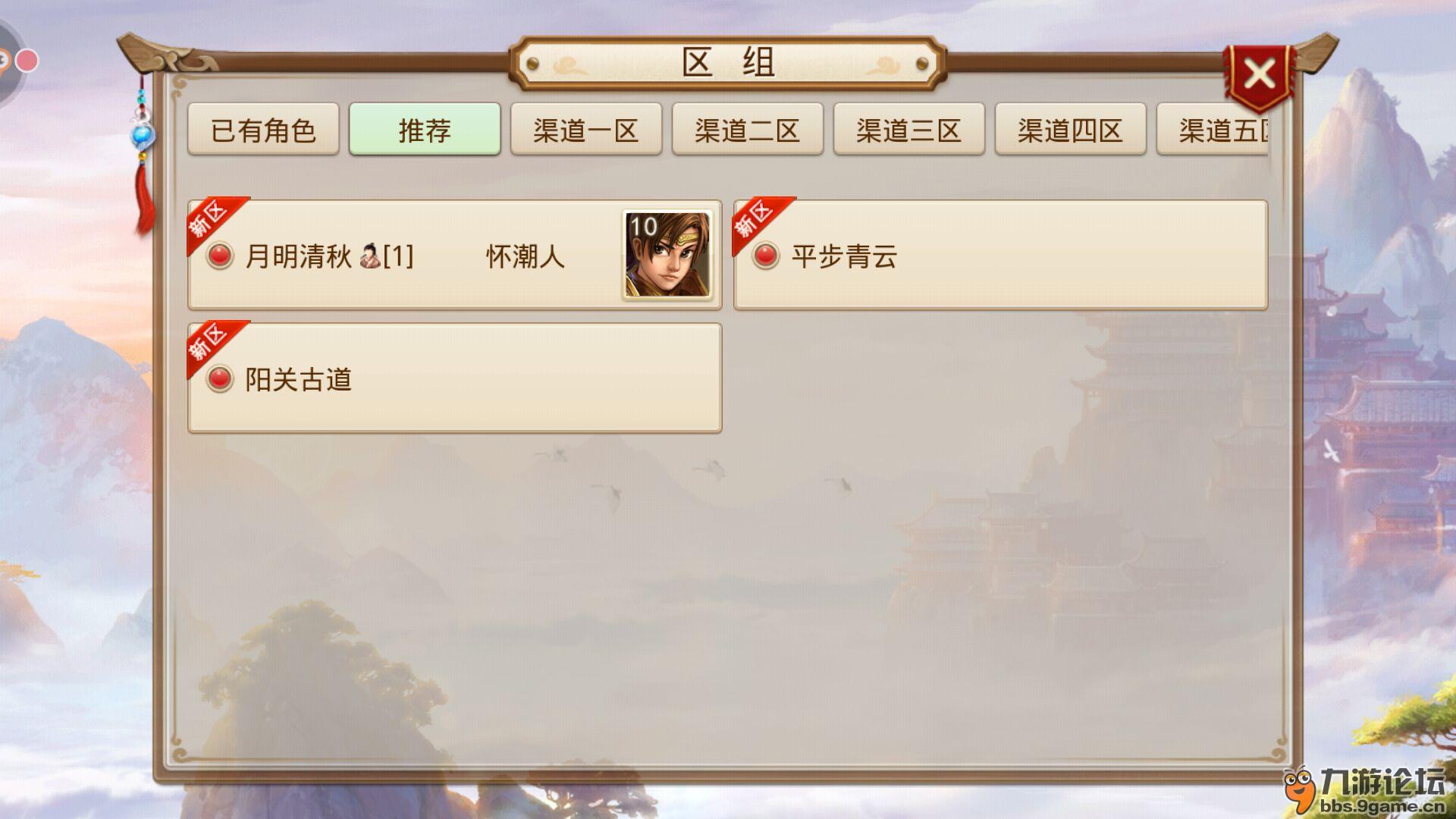 问道维护公告最新,详细步骤指南