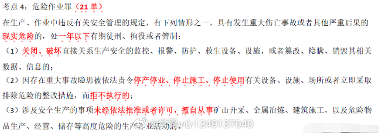 2024澳门天天开好彩资料?,建筑类安全管理文件解析_21.51.12法甲