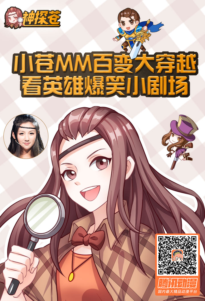 神探苍最新,温馨日常探案记