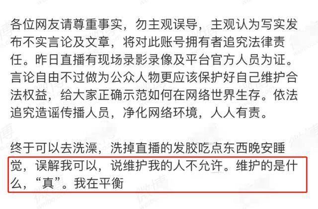 直播风波政治,一场关于言论自由与公共责任的探讨