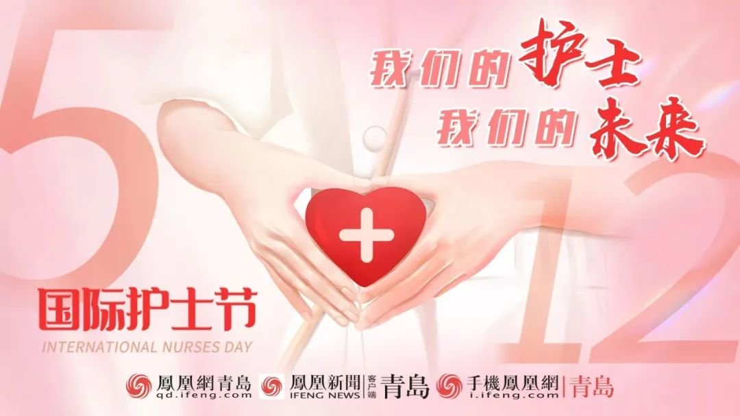 青岛护士招聘最新信息,小城的呼唤与友情纽带,温馨启程