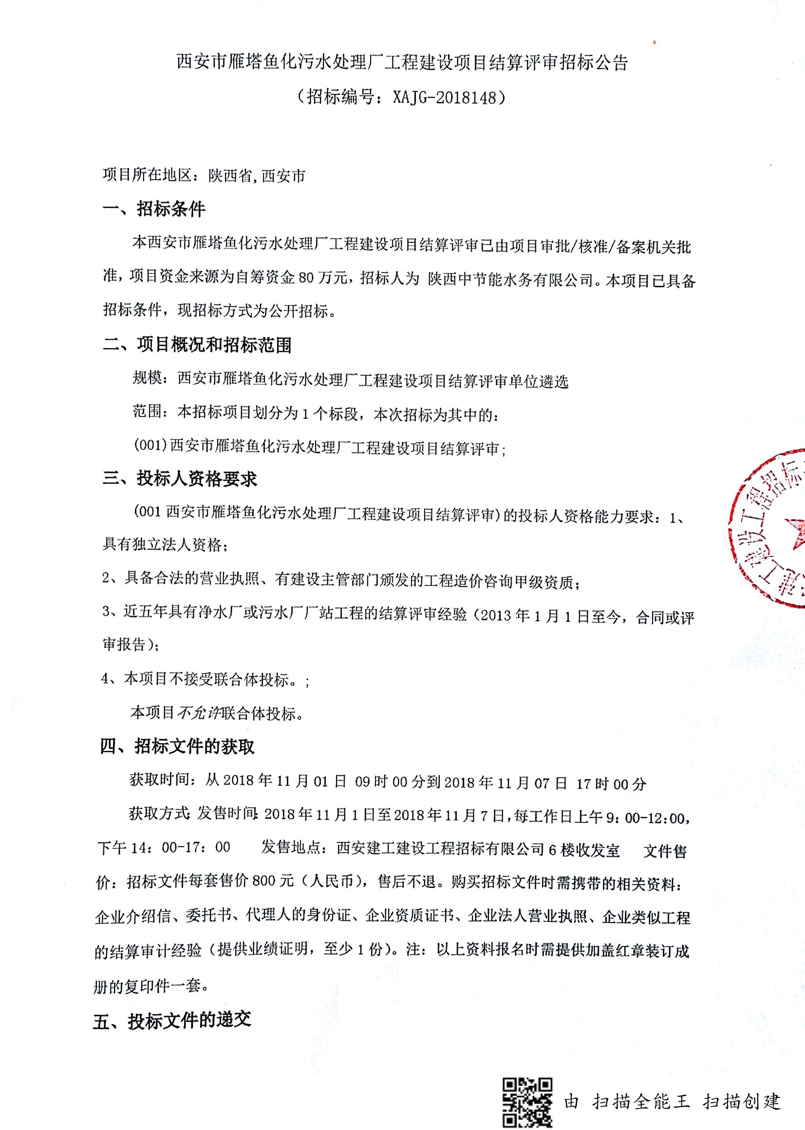 温县最新招标公告发布,多项项目招标启动