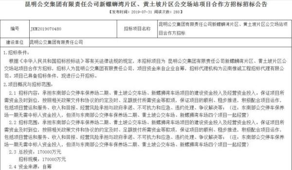 温县最新招标公告发布,多项项目招标启动