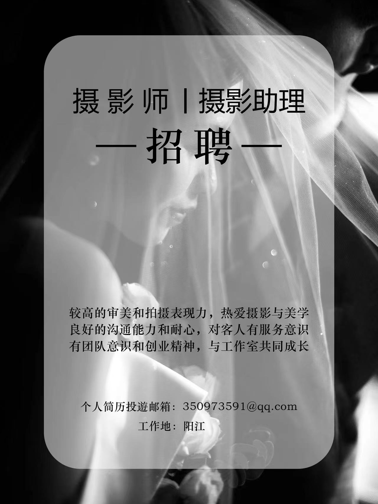 西安影楼最新招聘启事✨🎉