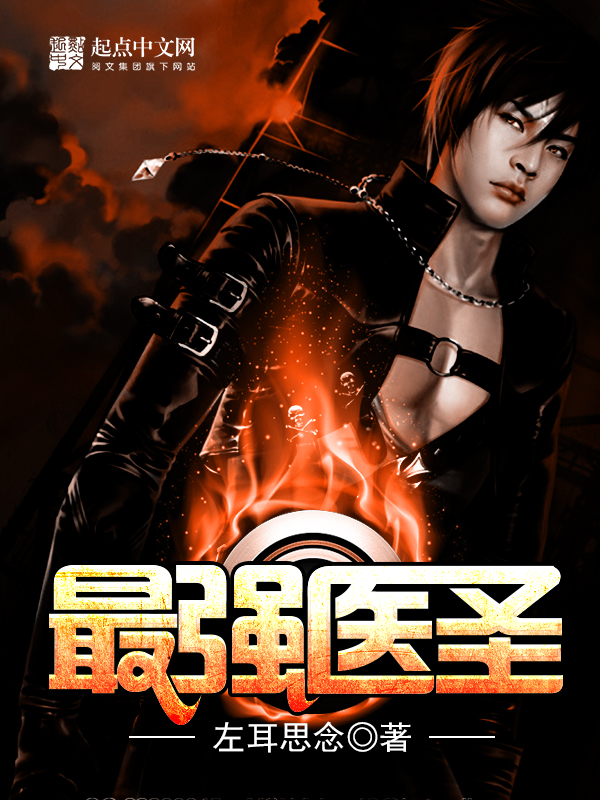 医道至尊,医术与智慧的时代交融最新章节更新速递