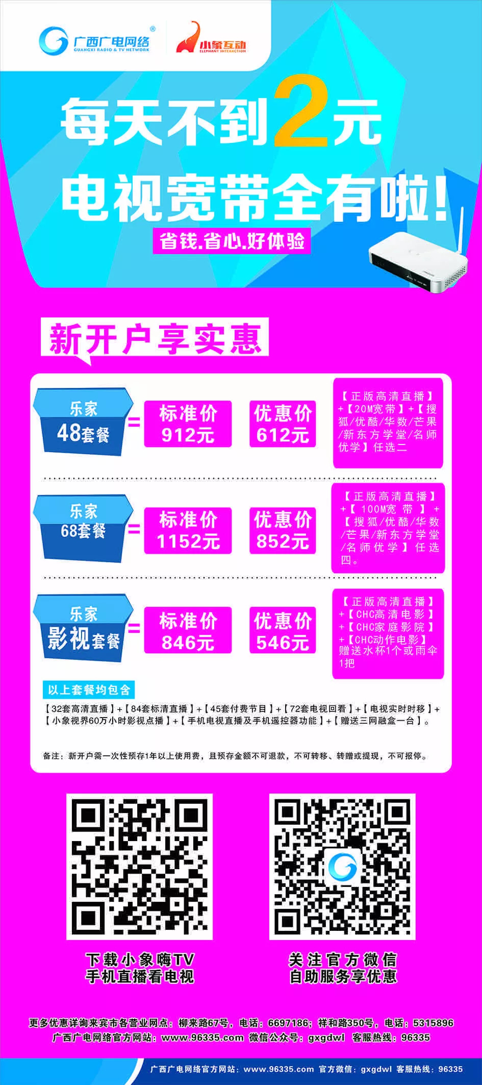 2024澳门今晚特马揭晓详情,独家解读_广播版UPT43.95