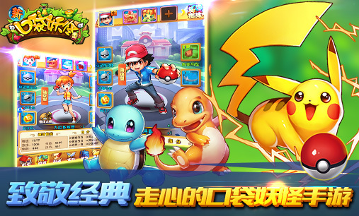 口袋妖怪最新手游,日常趣事与友情纽带的奇妙探险之旅
