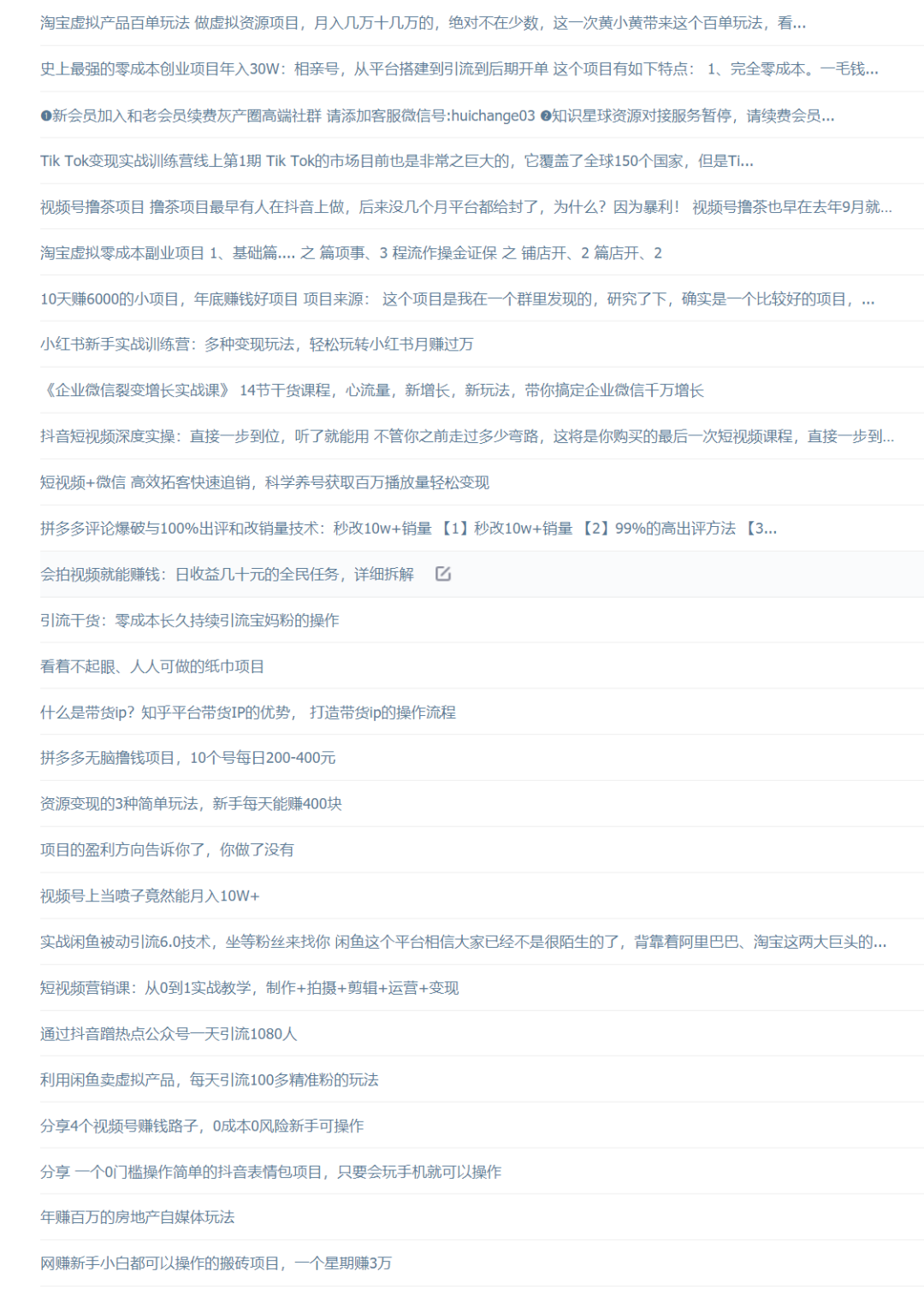 降龙伏虎 第6页