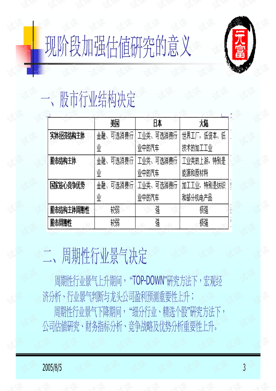 香港正版资料全集,安全评估策略方案_vWEJ217.62智慧版