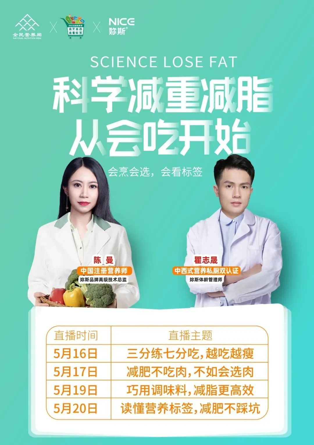 变瘦直播,一种现象的多维探讨