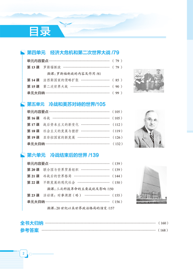王中王全面资料汇编:详尽解读与落地应用_珍稀版JXH899.23