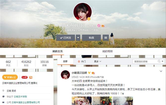 咪渣直播,日常温馨趣事