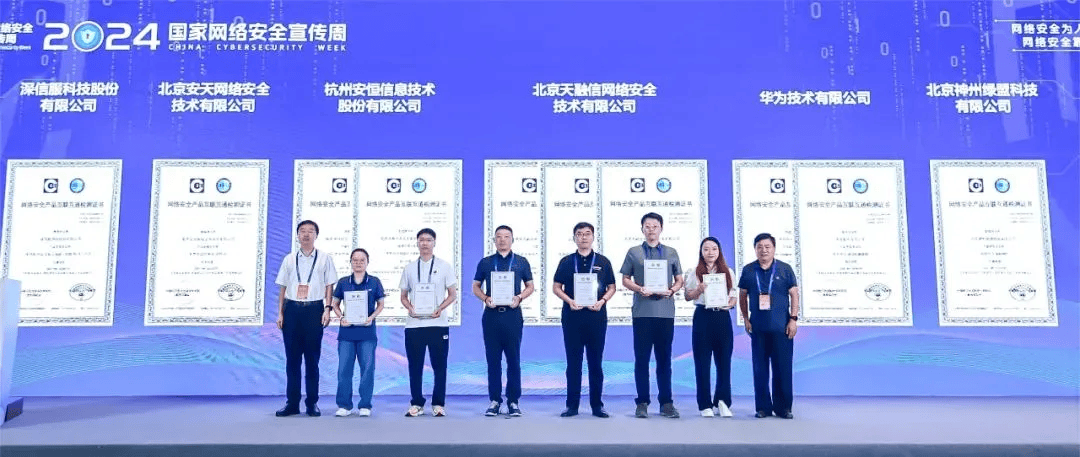 “一码定终身——持码安全评估方案:策展版BSN603.23”