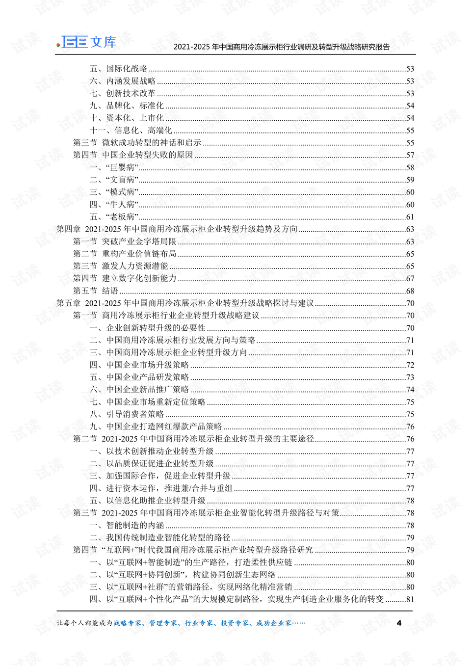 澳门正版免费资料库,安全策略评估报告:EYT626.18新版