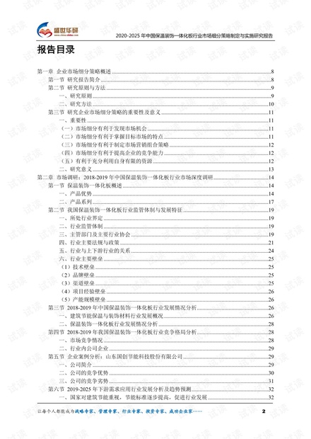 澳门正版免费资料库,安全策略评估报告:EYT626.18新版