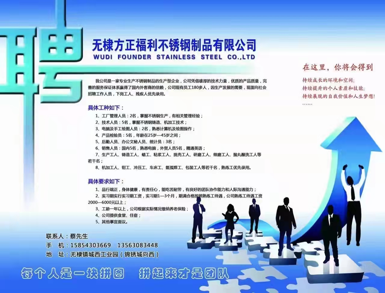 石家庄无极最新招聘启事,未来从这里起航!