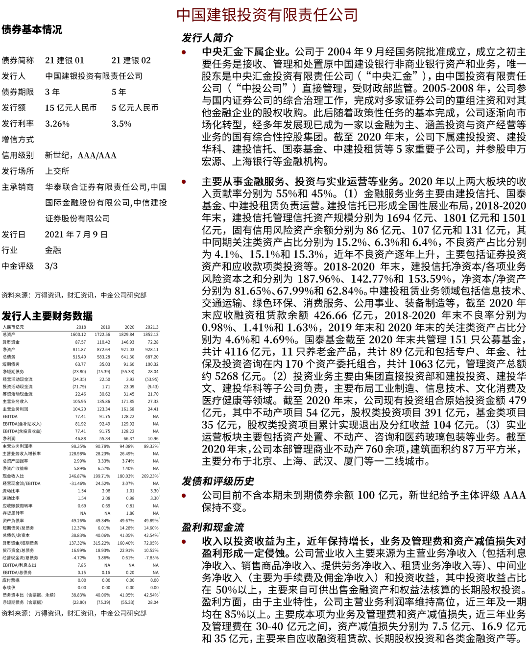 2024澳门最新资讯:免费传真资料解读,探险版YHT37.07方案详析