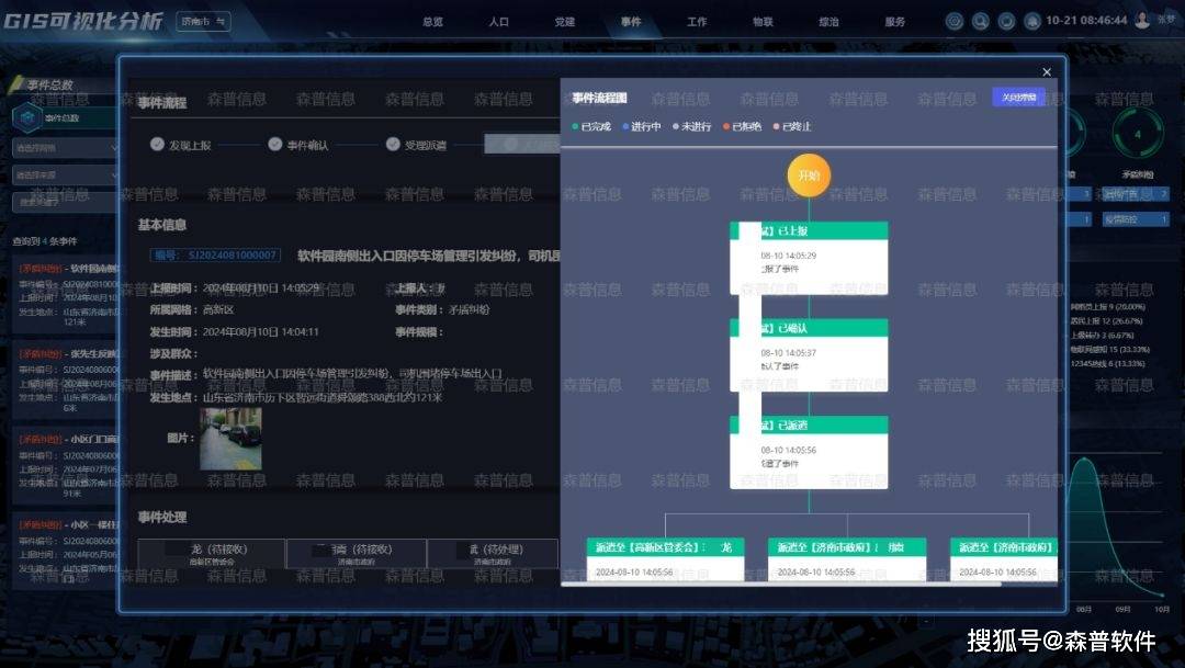 “HJW508.31严选版精准管家:数据解析与实施详解”