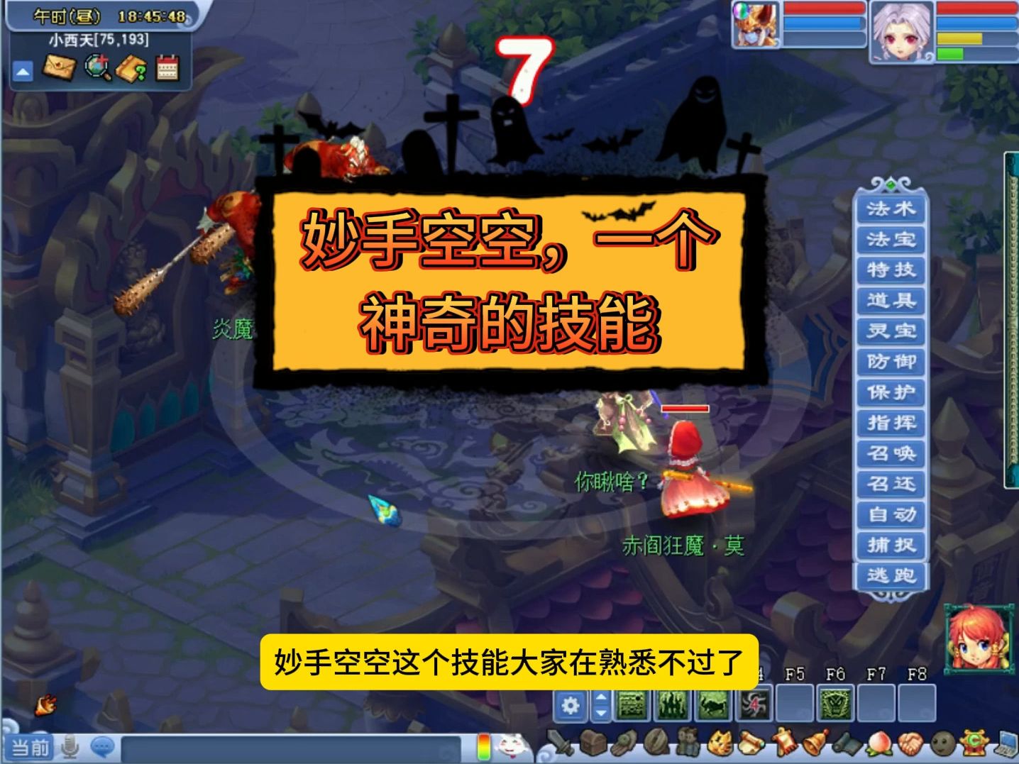 梦幻妙手空空修改最新,游戏内的争议探讨与探讨热议的话题