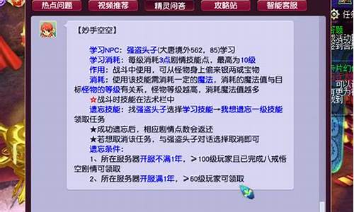 梦幻妙手空空修改最新,游戏内的争议探讨与探讨热议的话题