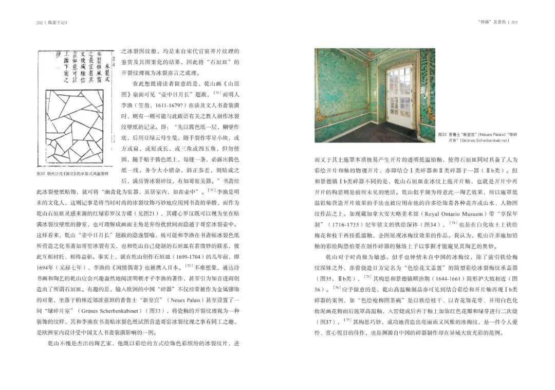 蜂拥而至 第6页