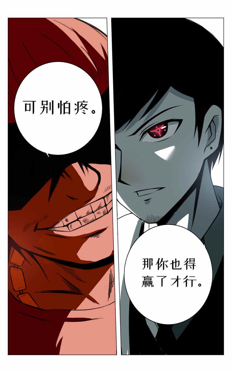 兵荒马乱 第6页