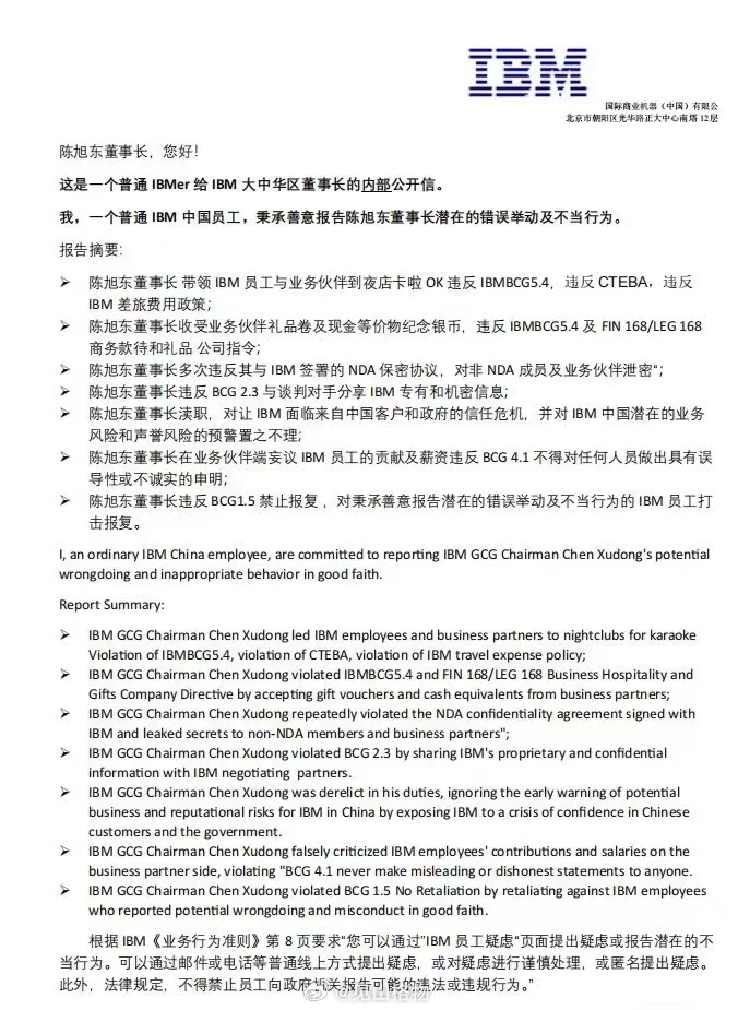 新澳精选资料深度解读:IBM65.97版详尽指南