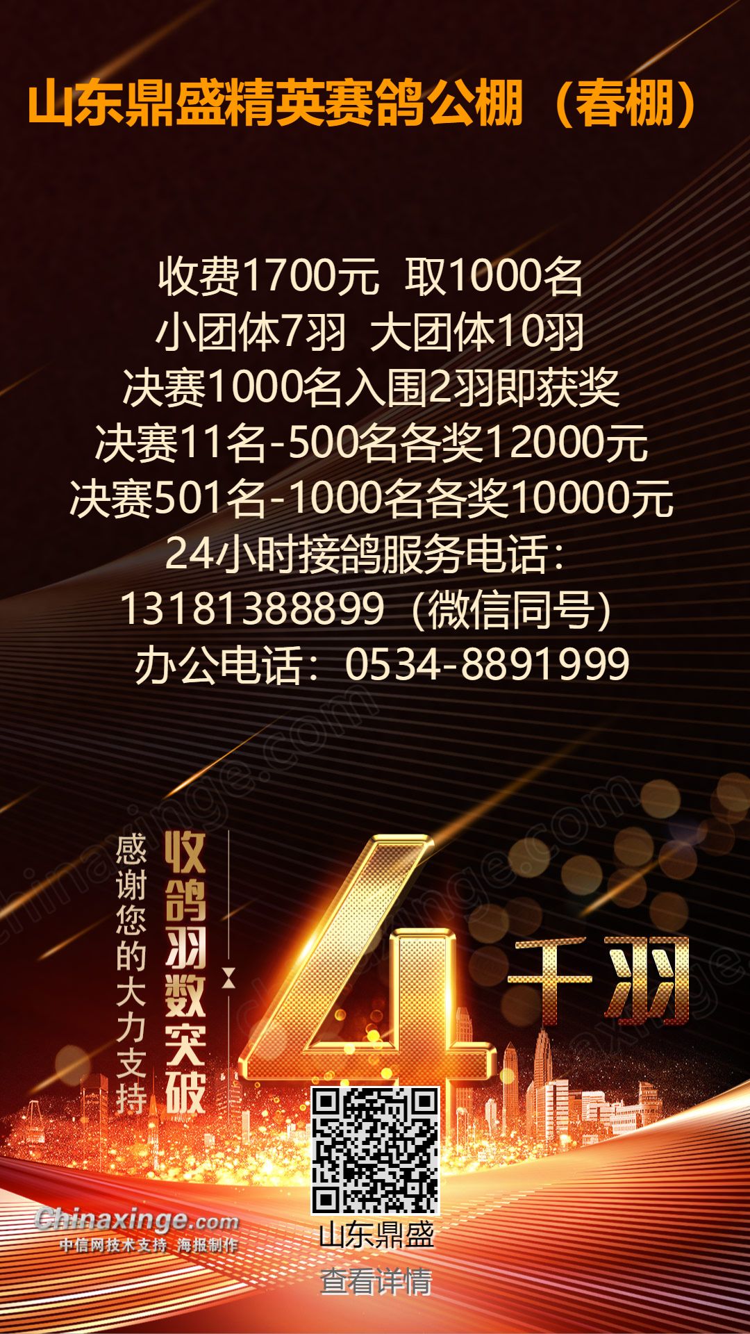 国盛公棚最新公告,变革引领自信,学习铸就辉煌成就