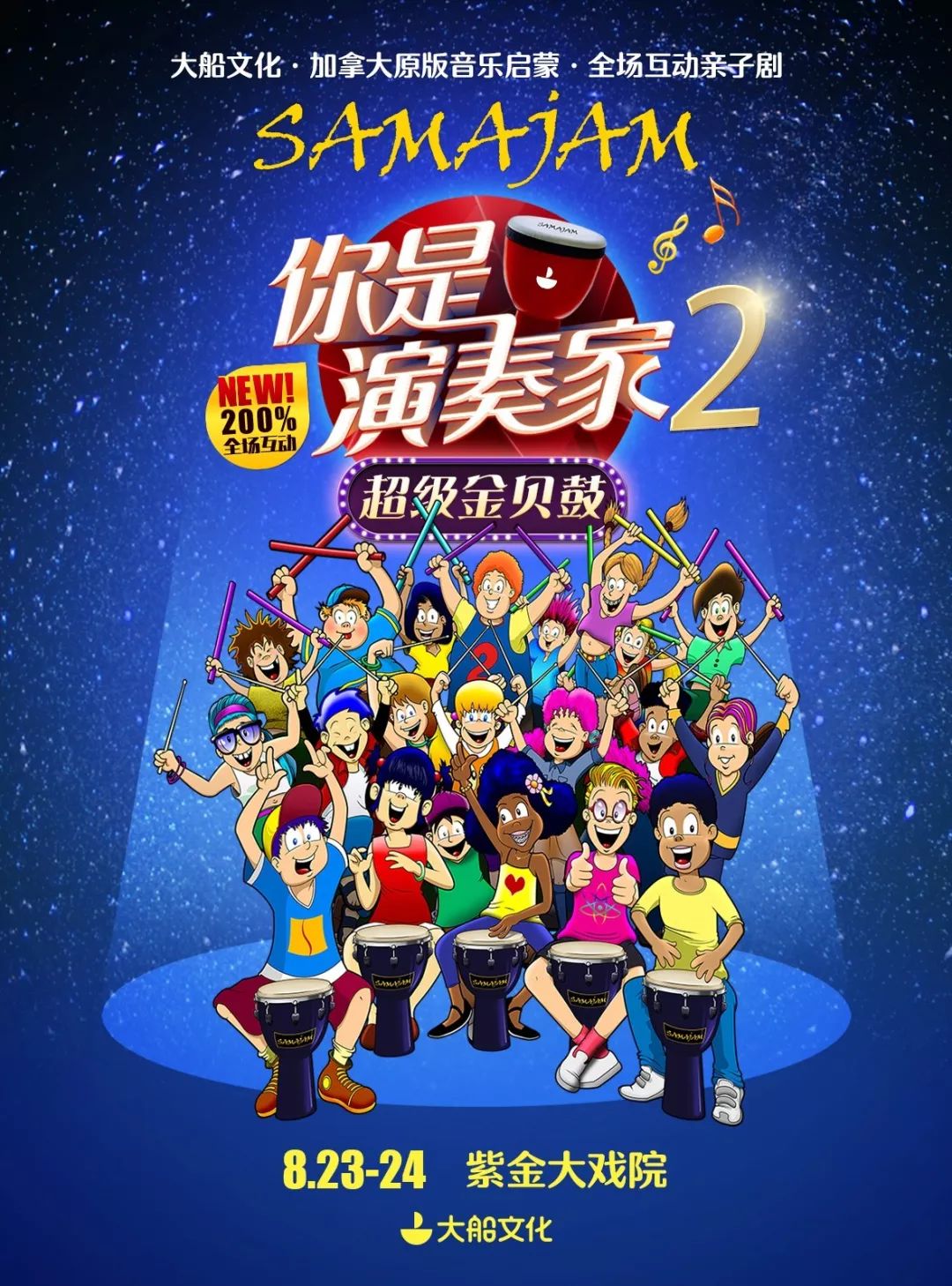 箱鼓直播带你领略音乐的魔力,开启激情四溢的视听盛宴!