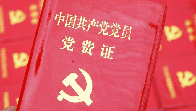 最新党费收缴标准下的温馨故事,2016年党费收缴标准详解