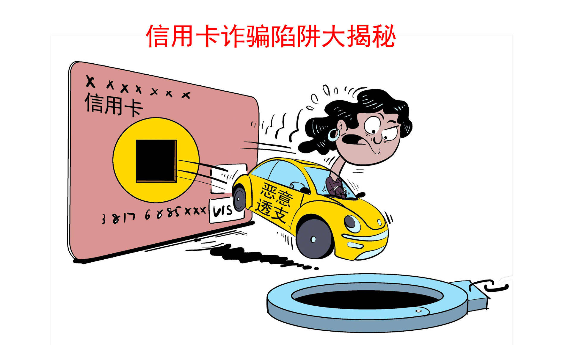 蜂窝助手破解版风险警示,尊重知识产权,警惕安全风险