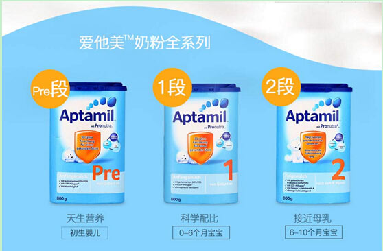 英国爱他美最新包装,时尚与品质的完美融合