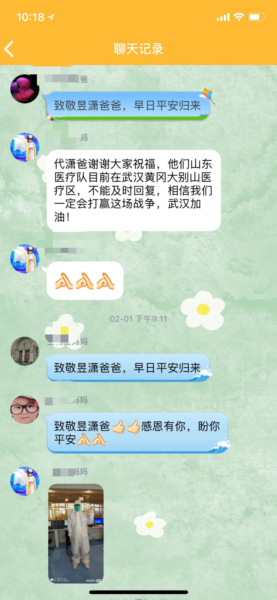 婷哒哒直播,日常温馨趣事与友情纽带