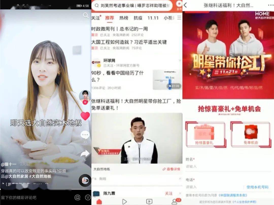 农信直播,一场心灵与自然的完美邂逅