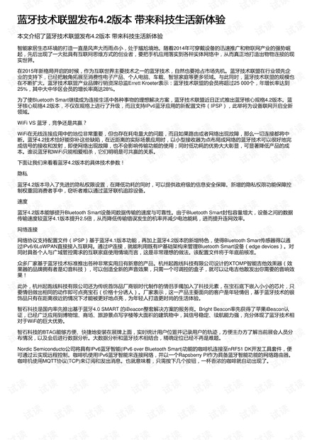 最新营改增税率表,科技与生活融合的新篇章