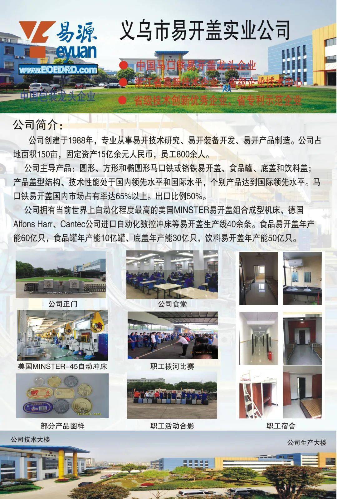 簇桥最新招聘信息,变化带来自信与成就感,我们在等你加入!