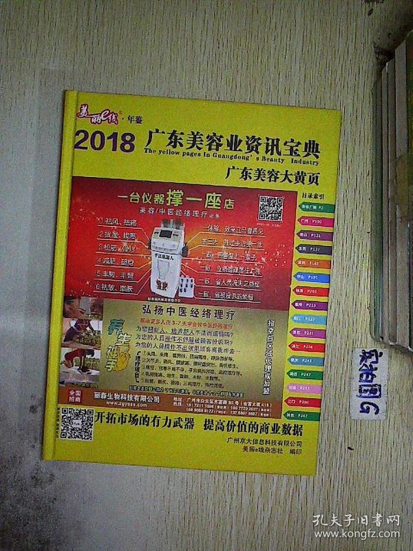 2024澳新资讯宝典,解读决策信息_家长专版UJI68.110