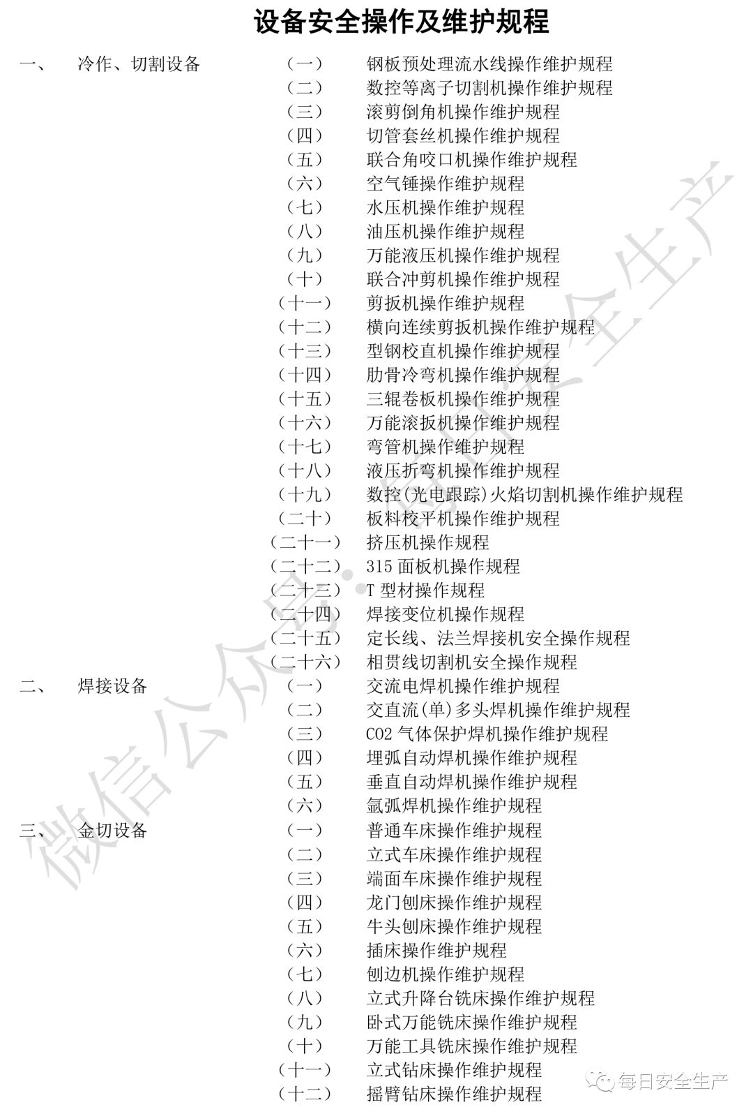 2024正版资料汇编:好彩网机械版_KIY68.914随机更新