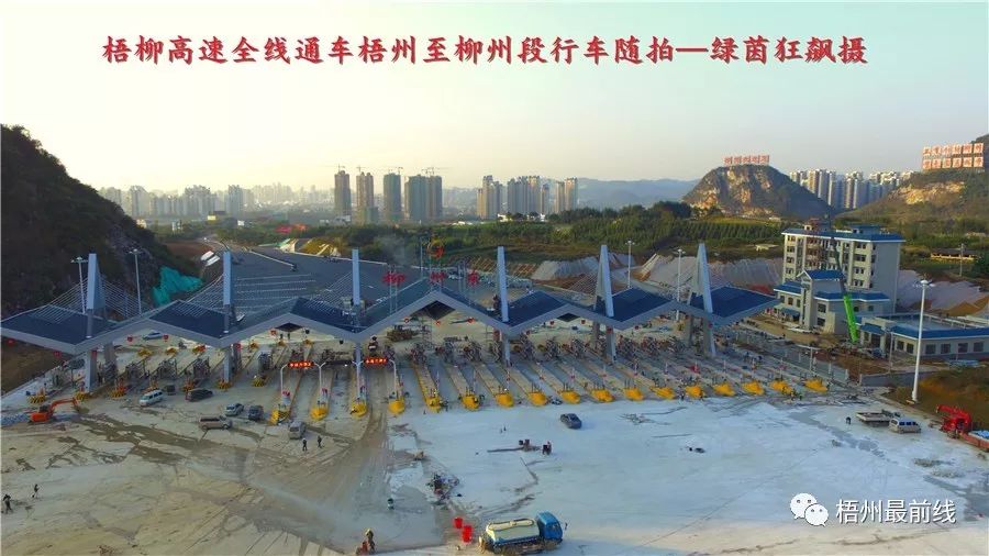 柳州梧州高速公路最新进展解读及动态更新
