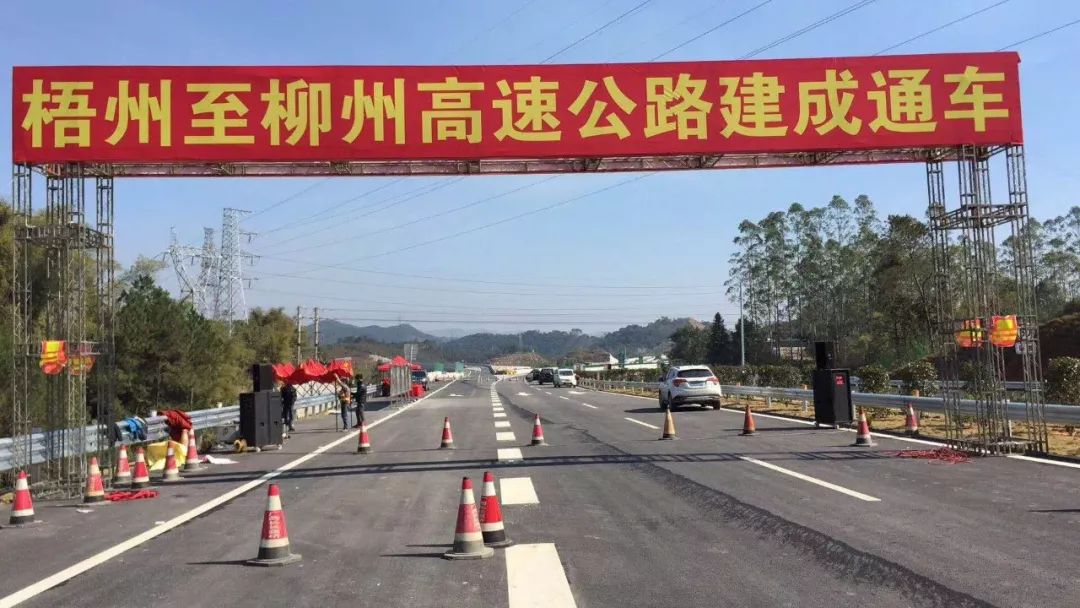 柳州梧州高速公路最新进展解读及动态更新