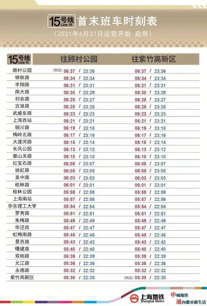 2024年澳门六彩开奖号码查询,执行标准评估及IAY68.776版见证