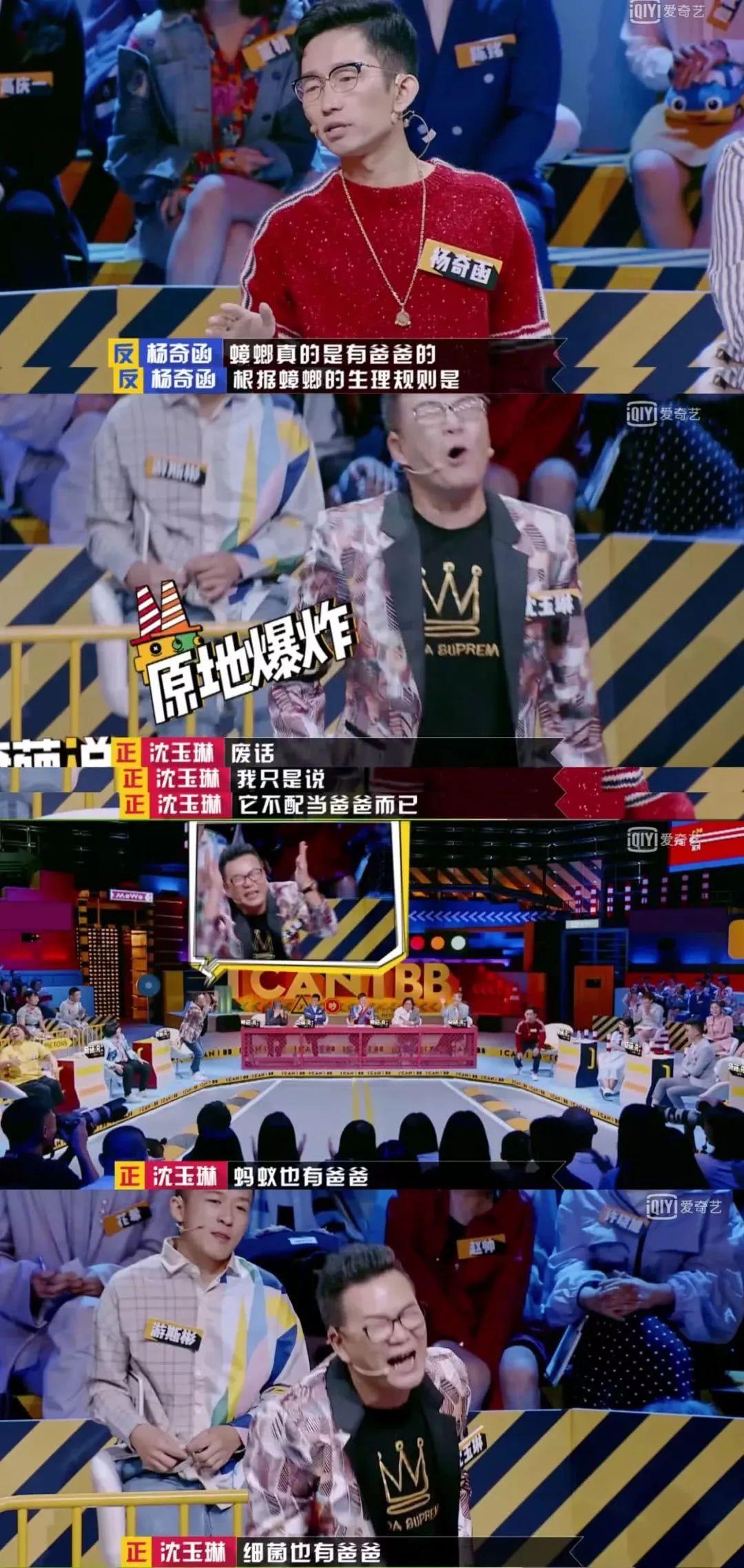 友情、爱与陪伴的奇妙旅程,最新奇葩说辩题热议