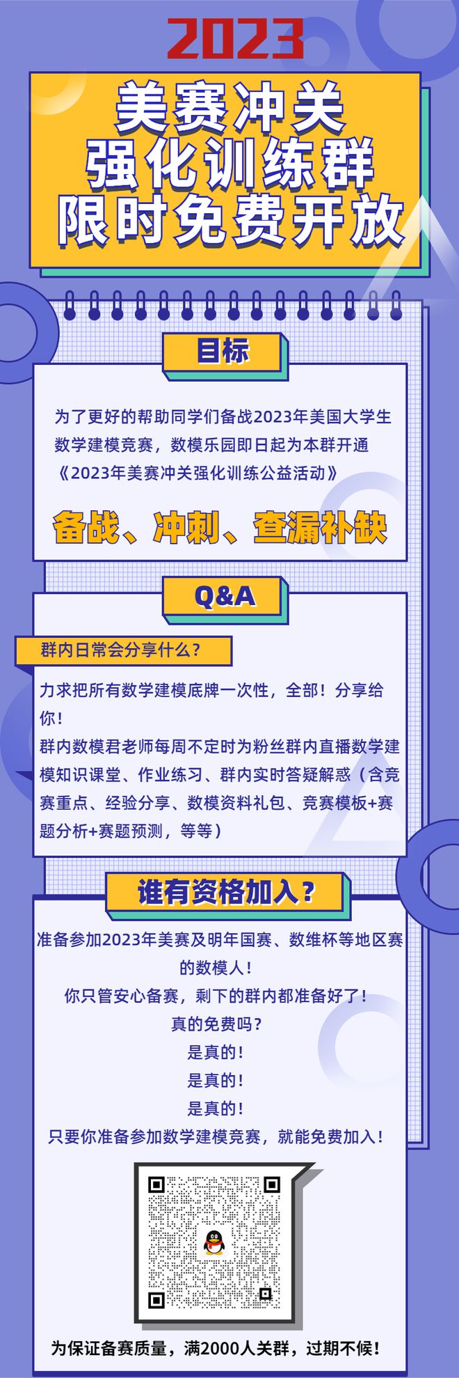 二四六免费资料宝典(944cc),YMS68.154仿真方案终极版分享