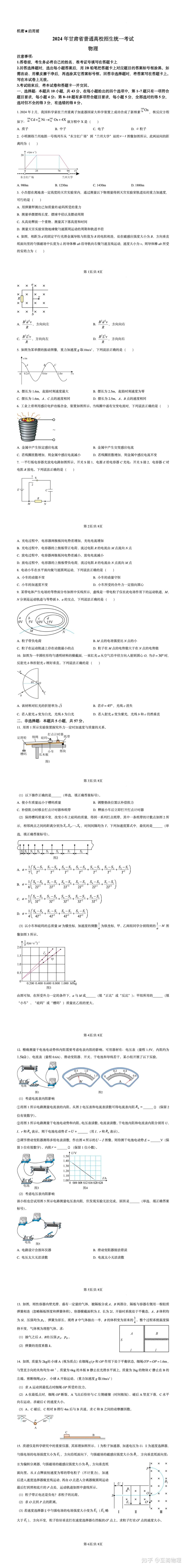 卢志勇 第5页