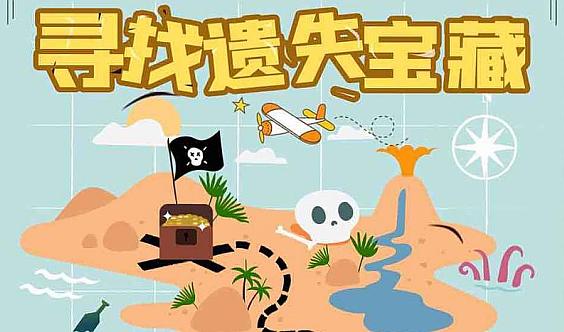 直播找东西,探索全新的在线寻宝体验