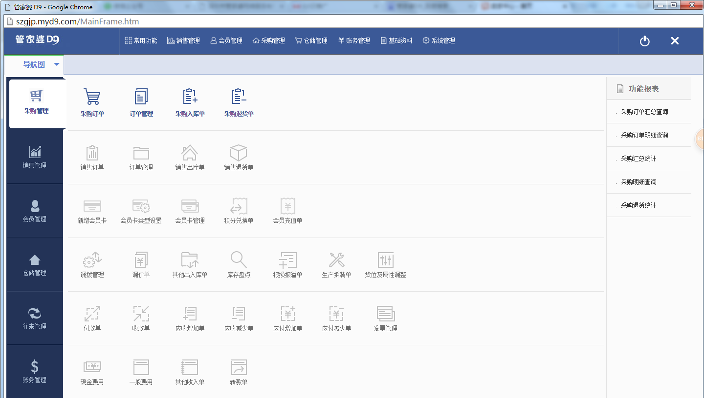 一码管家婆安全设计详解_NQY68.111DIY版